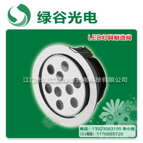 LED天花灯、LED天花射灯